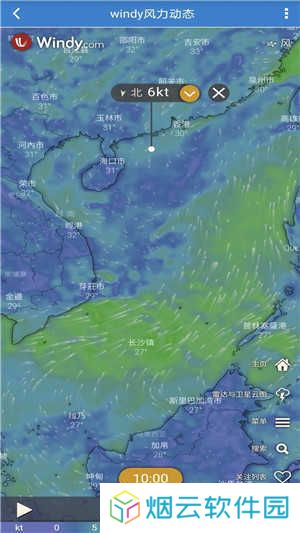 海洋天气app安装