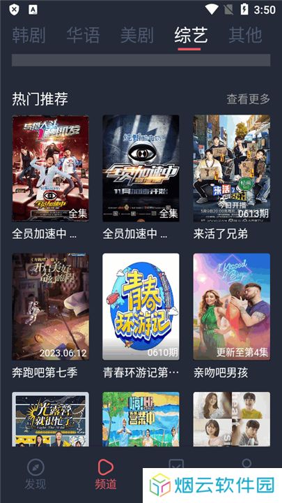 追剧吧
