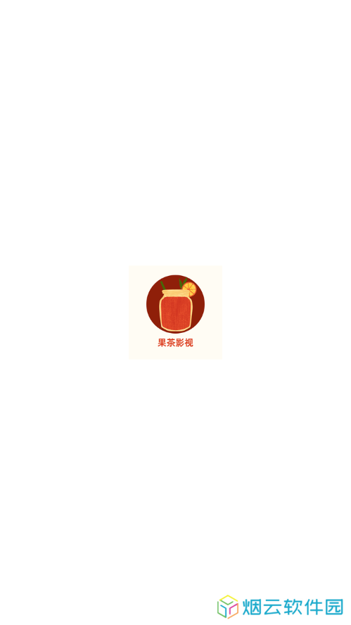 果茶影视去广告下载