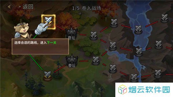 峡谷自走棋