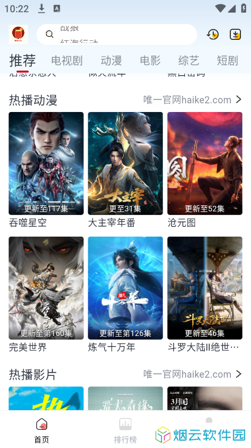 果茶影视去广告下载