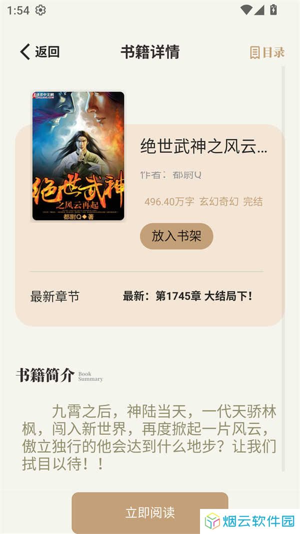 使用方法截图3