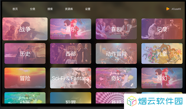 AfuseKtV官方下载