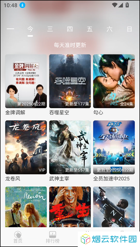 使用教程截图5