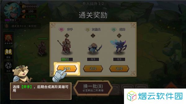 峡谷自走棋