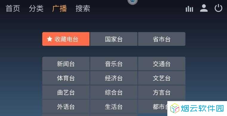 喜马拉雅车机破解版永久免费