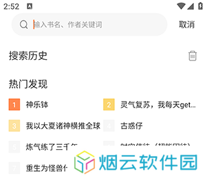 绘梦轩app看漫画教程