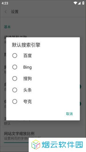 免费漫画阅站旧版怎么改成阅搜看漫画截图1