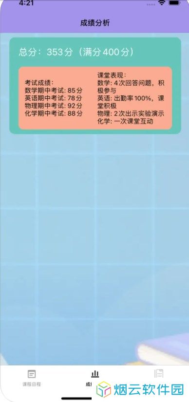 作业助手
