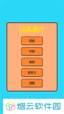 星光扫雷