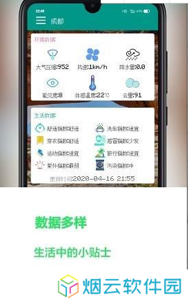 像素小天气安装