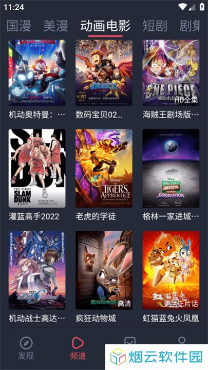 萌圈动漫