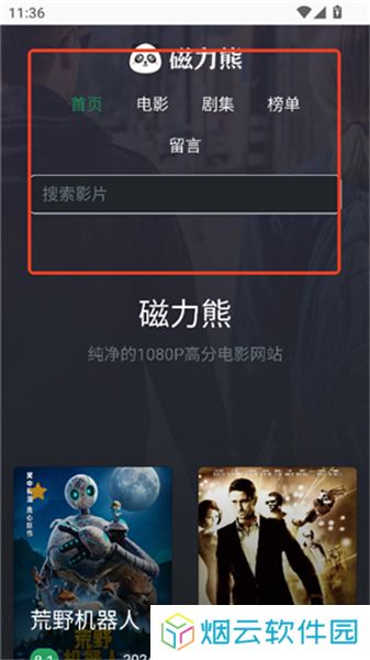 磁力熊