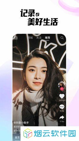 抖短视频app下载