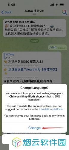 telegreat中文切换
