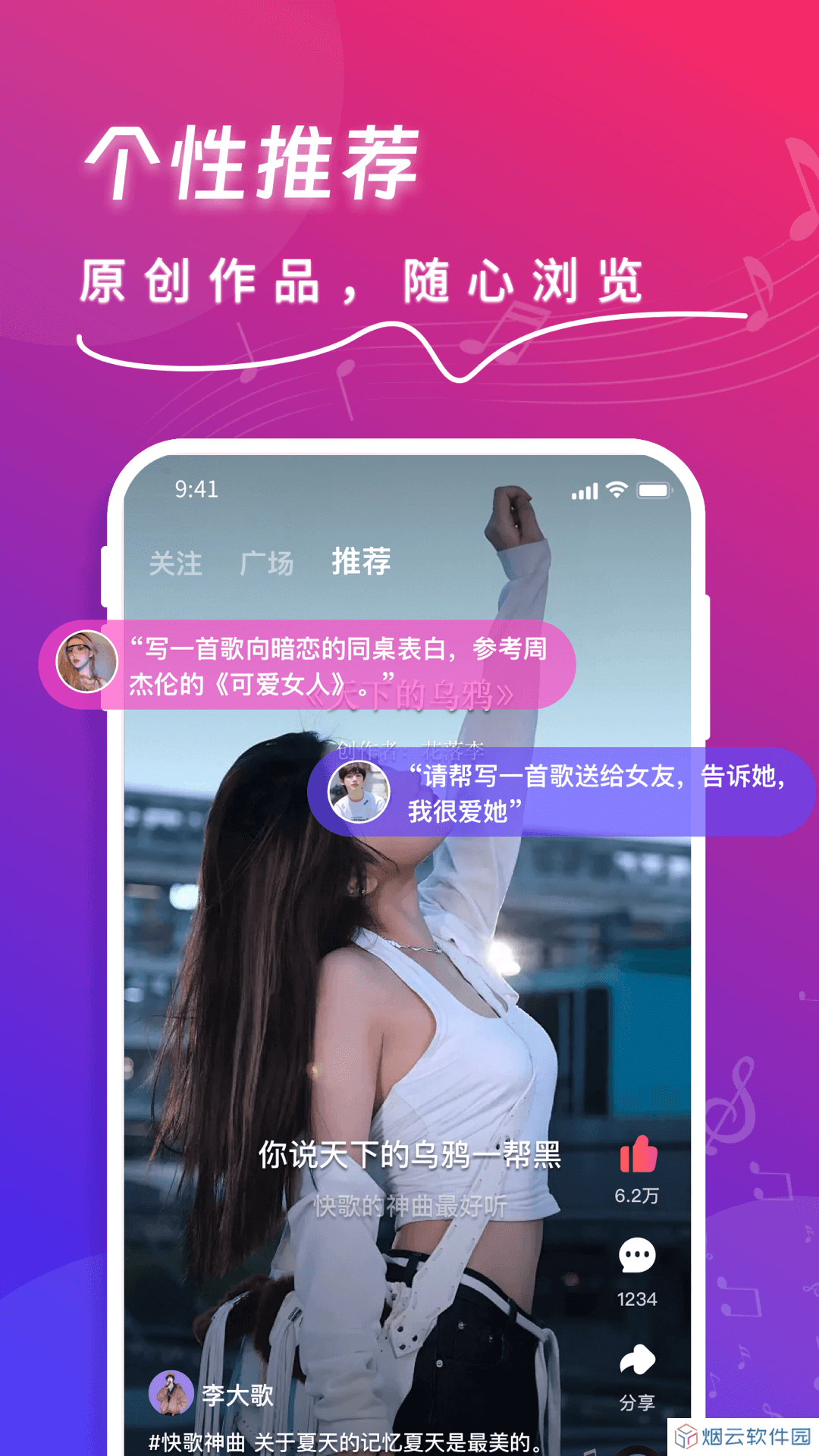快歌app下载