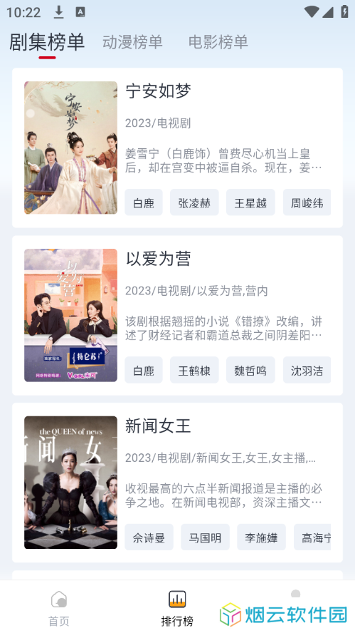 果茶影视去广告下载