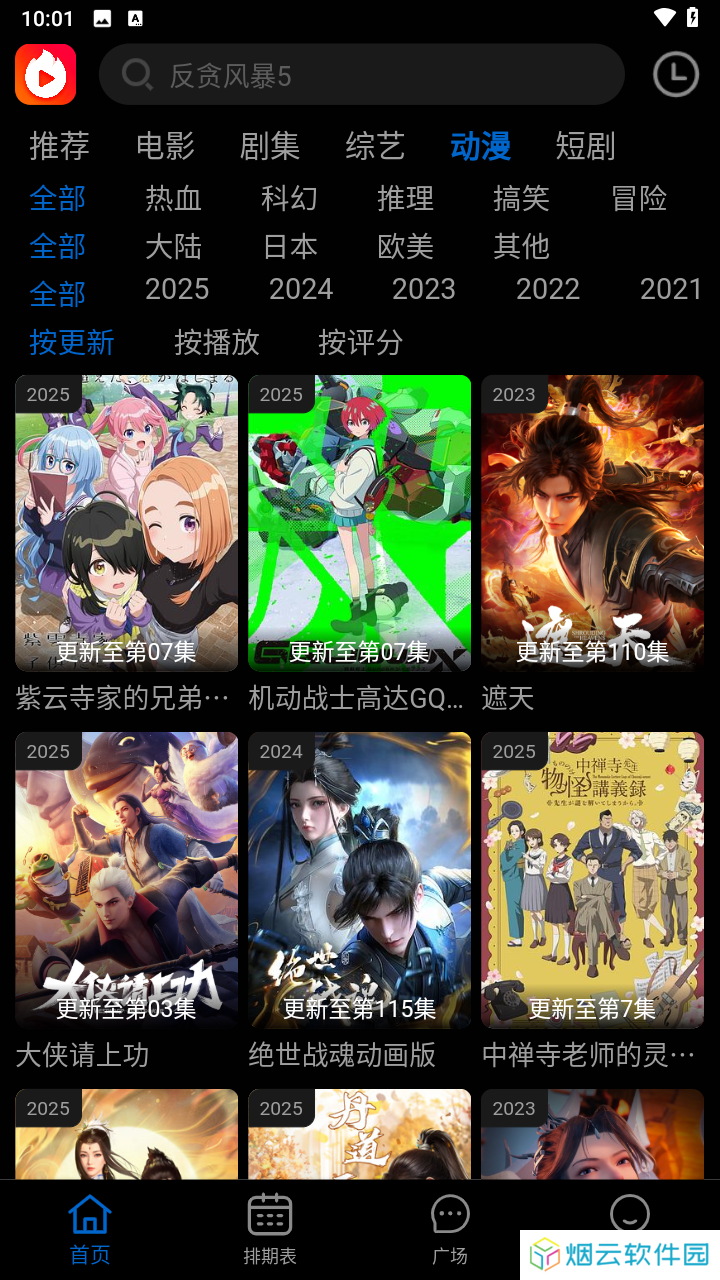 火猫影视