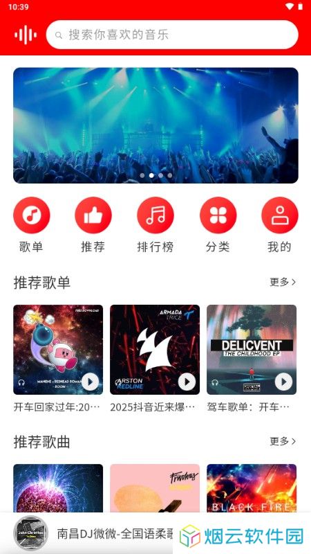 嗨瑶音乐网
