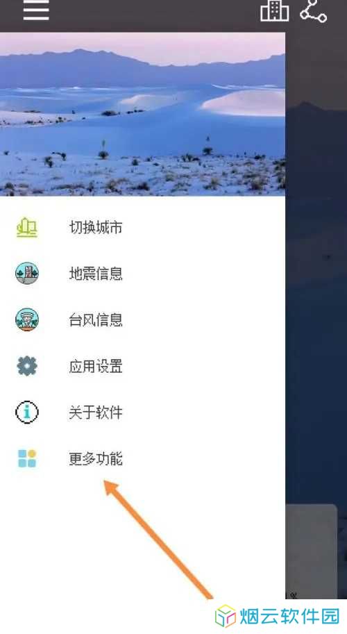 像素小天气旧版