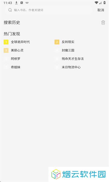 绘梦轩漫画最新版本