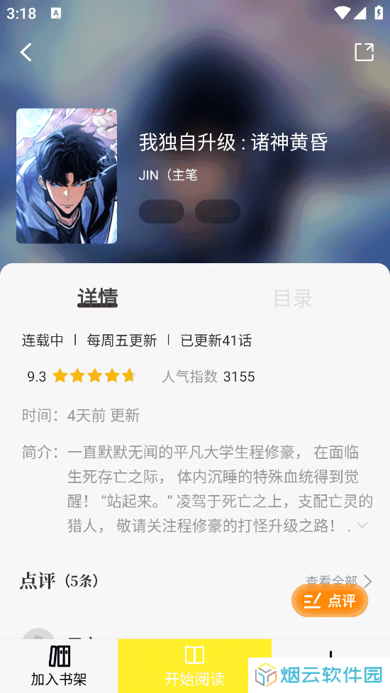 绘梦轩漫画app
