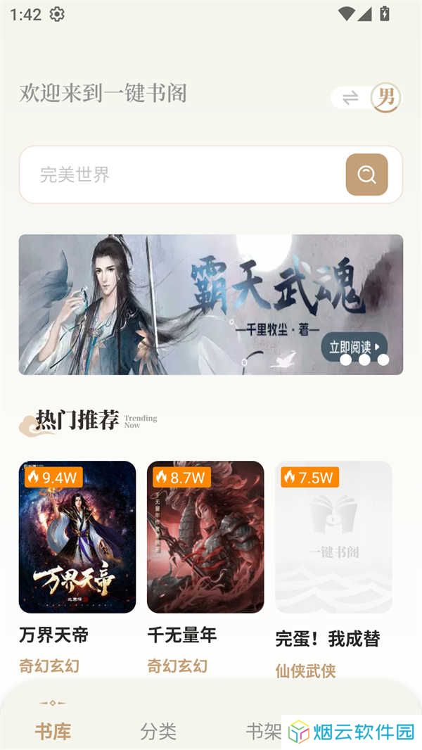 使用方法截图1