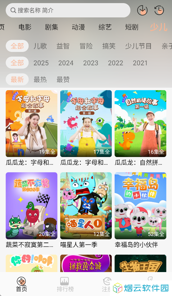 麒麟影音app下载