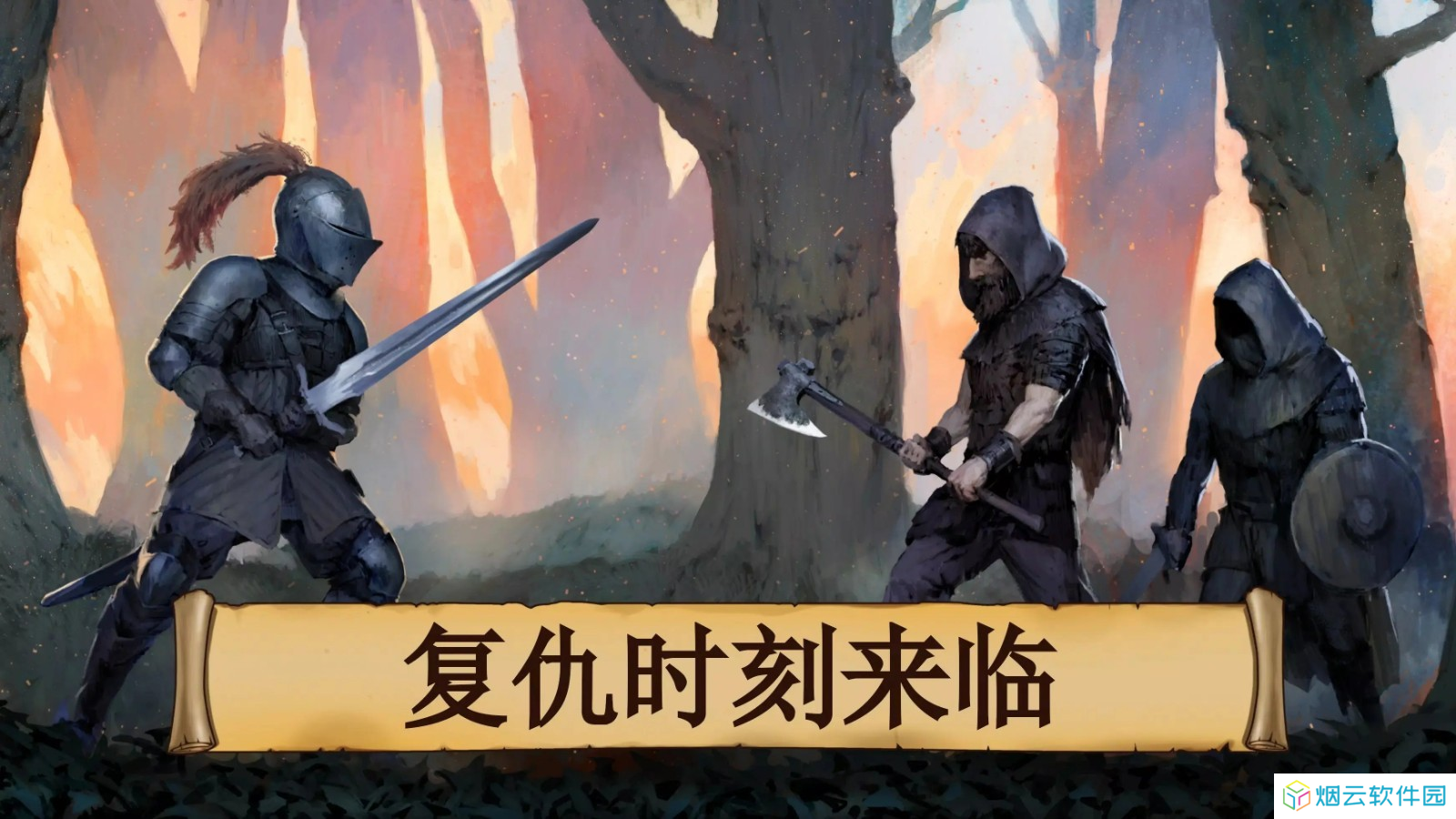 黑曜石骑士