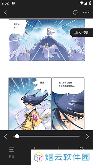 绘梦轩app看漫画教程