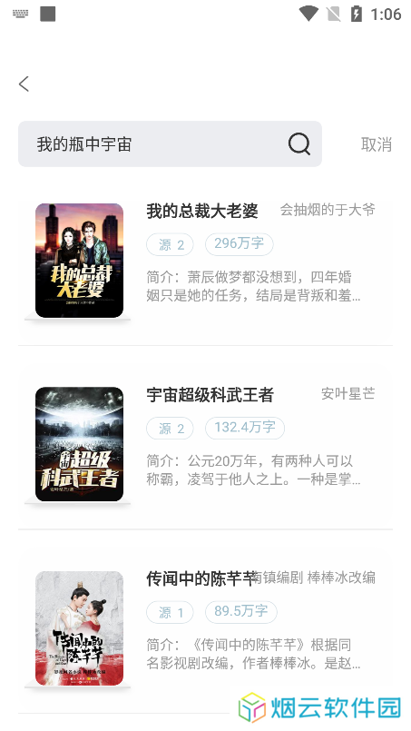 旷野书屋app使用教程