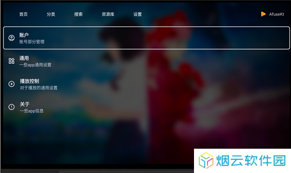 AfuseKtV官方下载