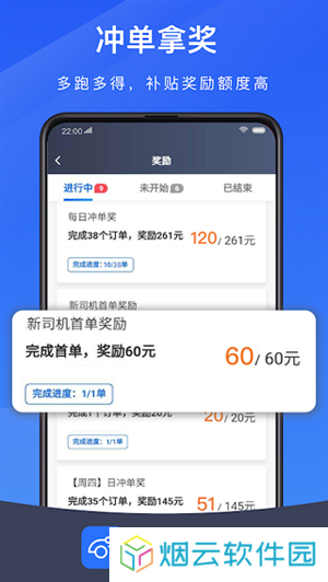 趣接单app下载安装
