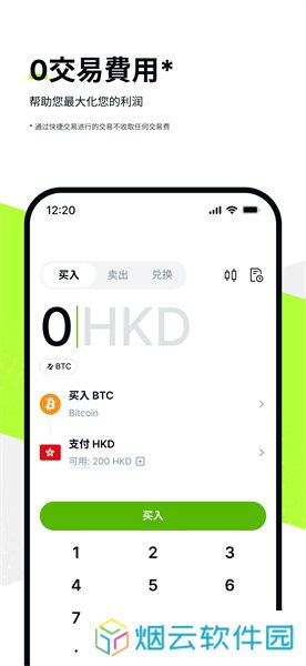 osl交易所app