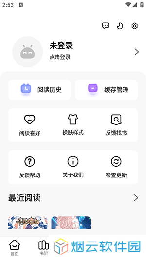 绘梦轩最新版怎么下载漫画