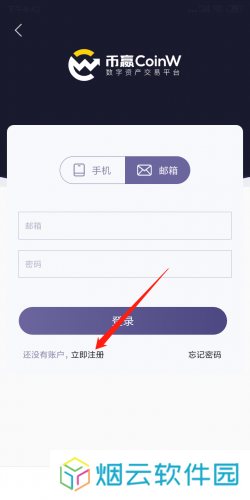 币赢正版app账号注册