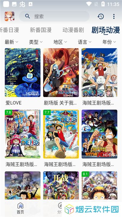 嘶哩嘶哩纯净版