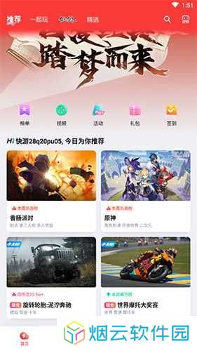 咪咕快游怎么玩游戏