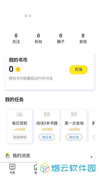 啵乐漫画app正版官网下载