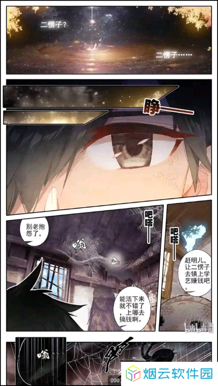 使用教程截图4