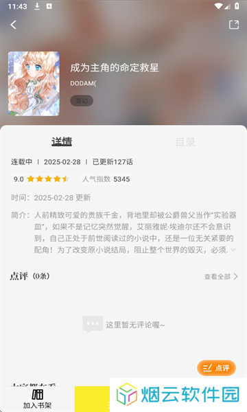 绘梦轩漫画最新版本