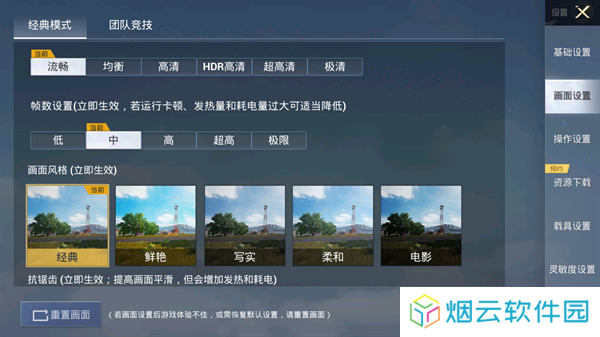 地铁逃生辅助器免费