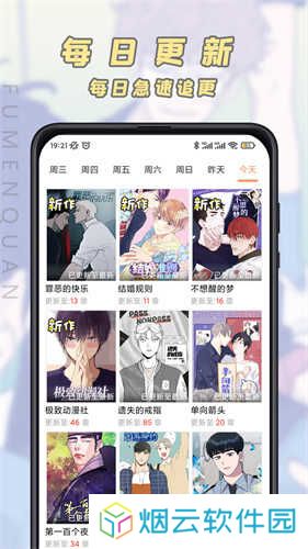 JK漫画旧版成人版下载