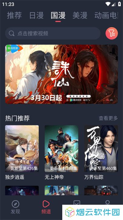 萌圈动漫