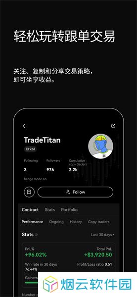 欧交易所app安卓版