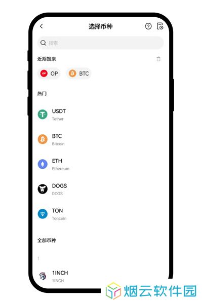 欧交易所app官方版充值币种