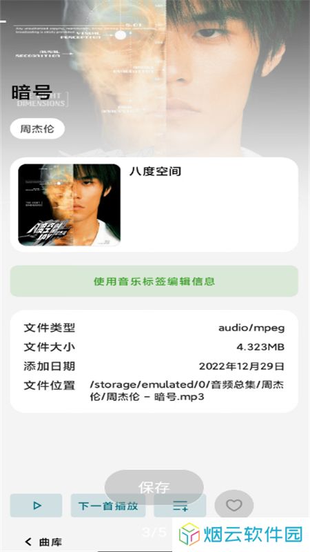 lmusic音乐播放器app下载
