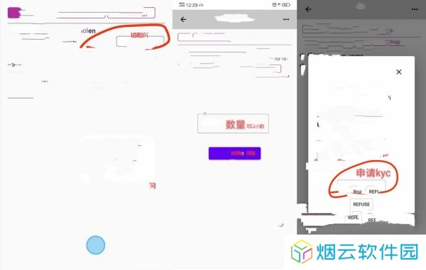 派币最新版本官网版KYC认证