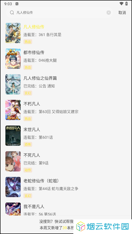 使用教程截图2