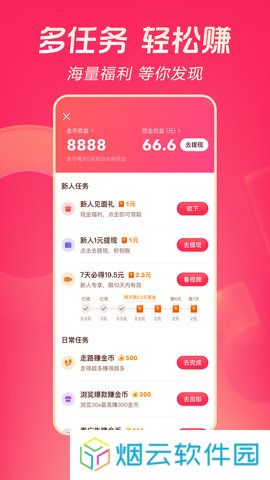 抖音极速版官方免费下载安装